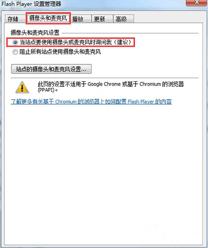 网页禁止开摄像头(2)