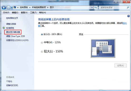 crt显示器总闪屏(2)