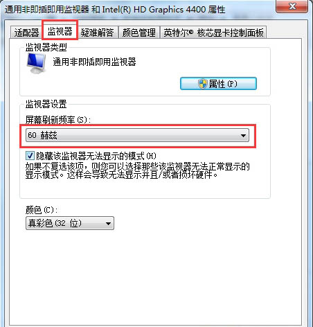 crt显示器总闪屏(4)