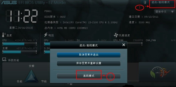 华硕主板设置u盘启动(1)