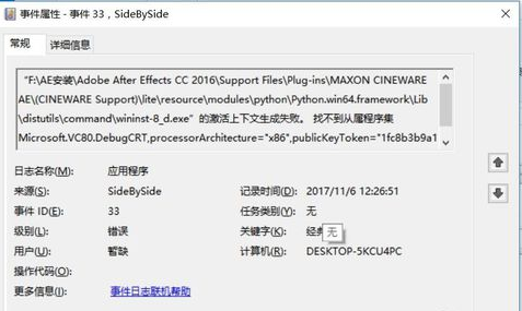 事件查看器怎么打开(4)