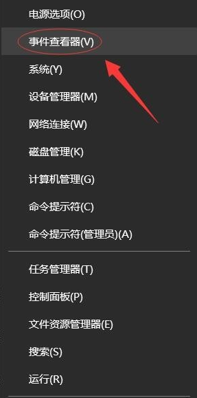 事件查看器怎么打开