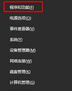kingsoft文件夹怎么删除,教你win10系统删除kingsoft文件夹的方法
