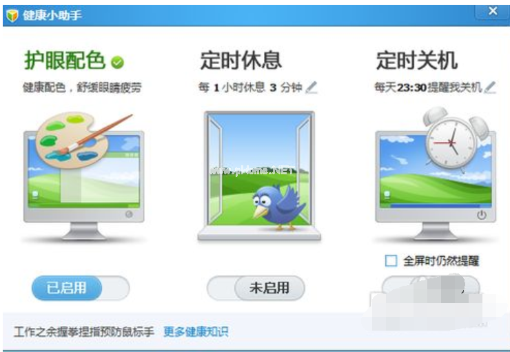 设置护眼色(8)