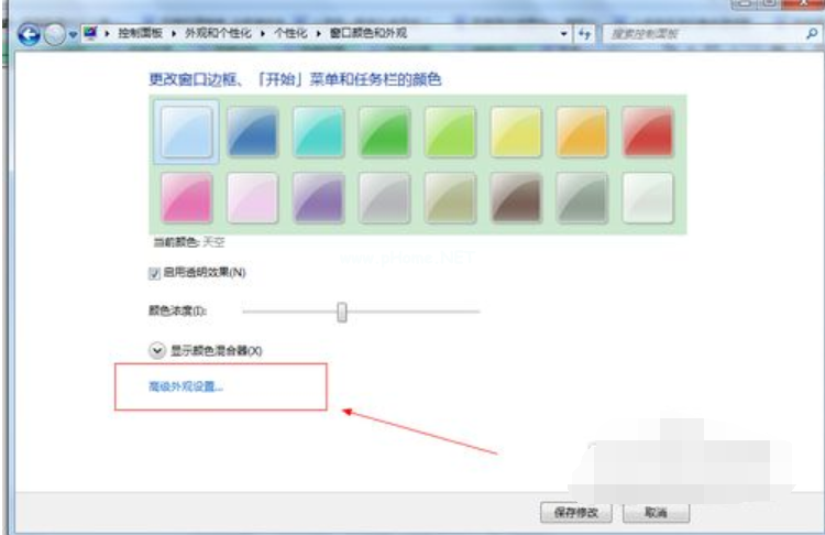 设置护眼色(2)
