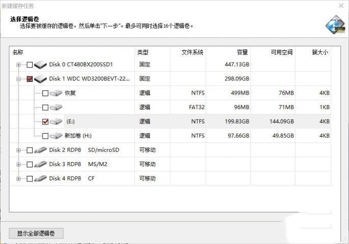 如何让机械硬盘更快,教你提升机械硬盘速度的方法(5)