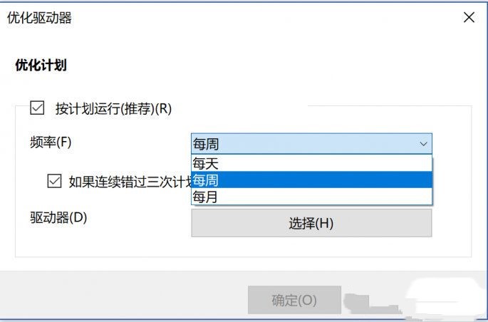 如何让机械硬盘更快,教你提升机械硬盘速度的方法(4)