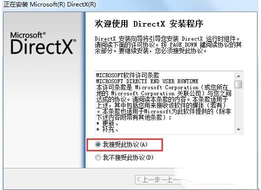 DX11安装方法,教你DX11安装方法