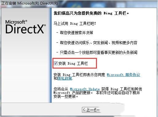 DX11安装方法,教你DX11安装方法(1)