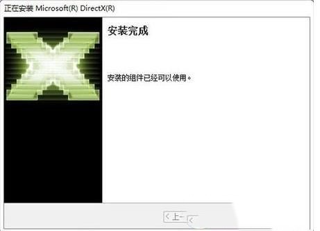 DX11安装方法,教你DX11安装方法(2)