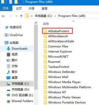 怎样删除AlibabaProtect,教你删除AlibabaProtect的方法