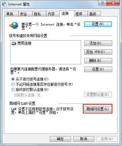 代理服务器设置(1)