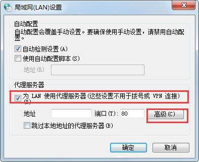 代理服务器设置(2)
