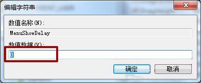菜单显示速度(2)