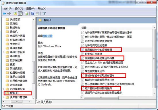 智能卡服务怎么取消(1)