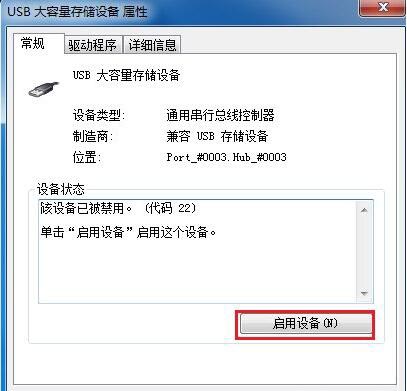 主板usb接口无法使用(4)
