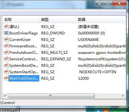 关机等待时间设置(2)
