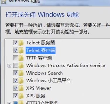 端口23连接失败,教你win7系统端口23连接失败的解决方法(1)