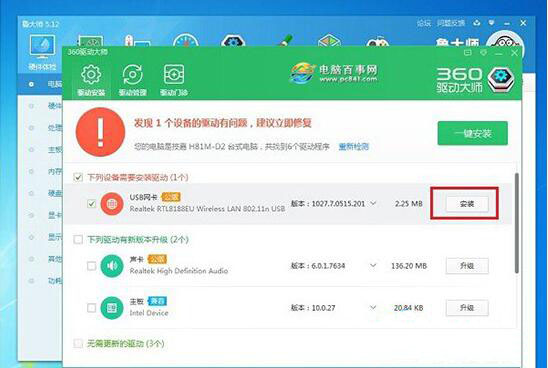 如何安装usb无线网卡(2)