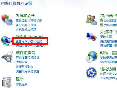 防火墙怎么设置,浅析win7系统设置防火墙的操作方法(1)