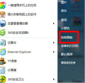 防火墙怎么设置,浅析win7系统设置防火墙的操作方法