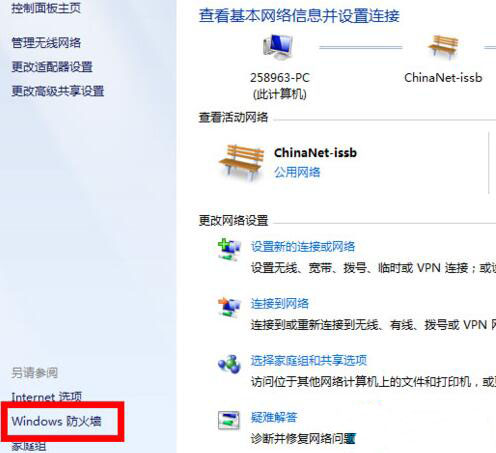 防火墙怎么设置,浅析win7系统设置防火墙的操作方法(2)