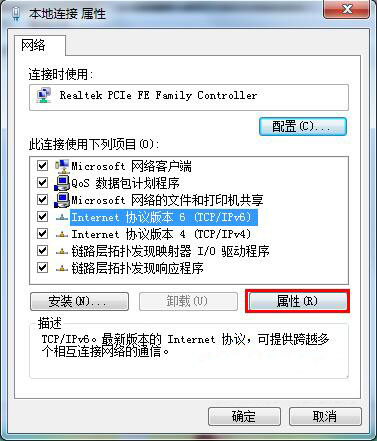 默认网关不可用怎么修复(4)