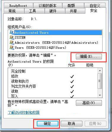 e盘拒绝访问怎么办(4)