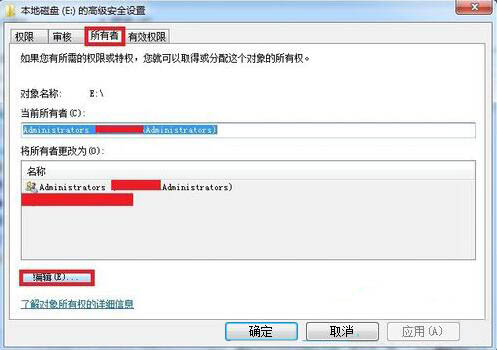 e盘拒绝访问怎么办(9)