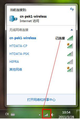 笔记本无线上网怎么使用(3)