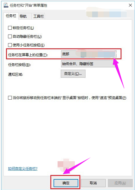 电脑任务栏怎么还原(3)