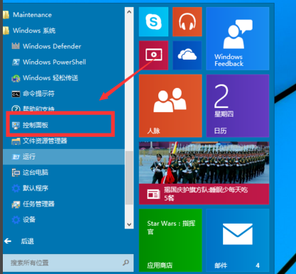 win10虚拟机怎么打开