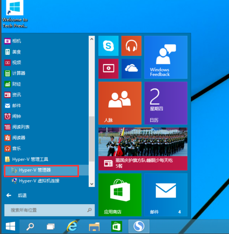 win10虚拟机怎么打开(4)