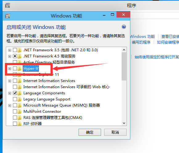 win10虚拟机怎么打开(2)