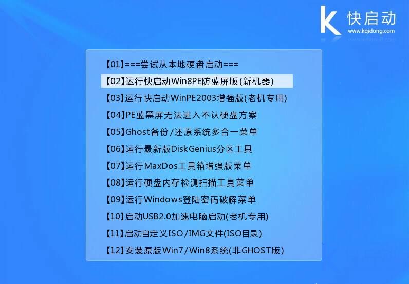 怎么设置第一启动项(6)