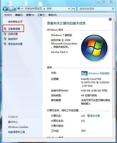 磁盘写入缓存,浅析win7电脑磁盘写入缓存功能的开启教程(2)