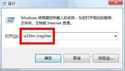 win7系统电脑时间同步出错的图文解决方法