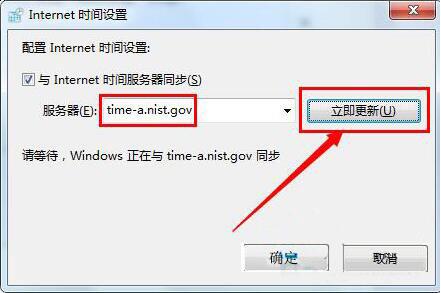win7系统电脑时间同步出错的图文解决方法(5)