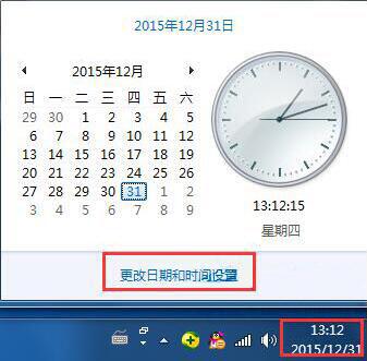 win7系统电脑时间同步出错的图文解决方法(3)