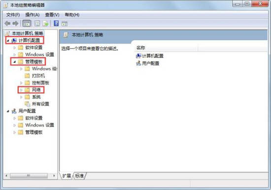 怎么解除限制网速,教你win7系统限制网速的解除教程(1)