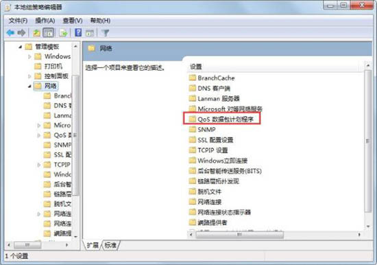 怎么解除限制网速,教你win7系统限制网速的解除教程(2)