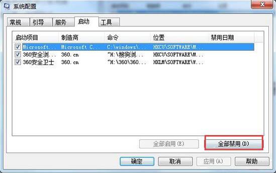 igfxsrvc.exe程序错误,教你win7电脑igfxsrvc.exe程序错误的应对办法(4)
