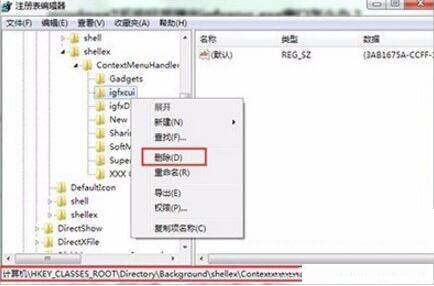 igfxsrvc.exe程序错误,教你win7电脑igfxsrvc.exe程序错误的应对办法(2)