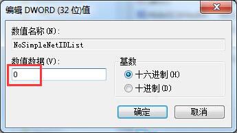 鼠标右键失灵,教你win7电脑鼠标右键失灵的应对办法(2)