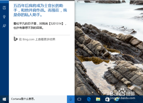 小娜英文翻译,教你win10系统电脑小娜英文翻译的方法(4)