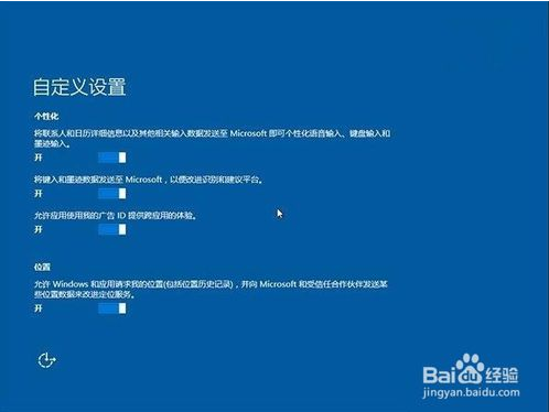 更改隐私设置,浅析win10系统更改隐私设置的方法(1)