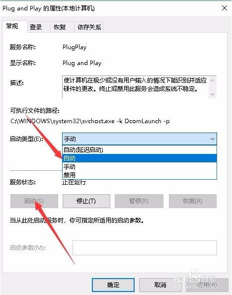 U盘不显示,浅析win10系统电脑中插入U盘不显示的解决方案(3)