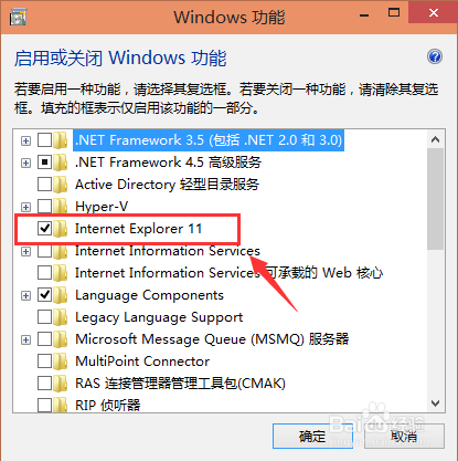 如何卸载IE浏览器,教你win10系统卸载IE浏览器的方法(1)