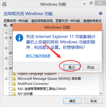 如何卸载IE浏览器,教你win10系统卸载IE浏览器的方法(2)
