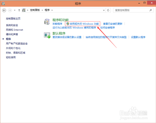如何卸载IE浏览器,教你win10系统卸载IE浏览器的方法